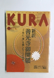 くら　2015年4月号