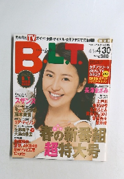 ビー・エル・ティー　2008年5月号