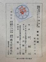 青年心理