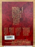 0星占術　究極の運命占星術