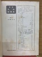 最新天体写真集