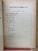 反射望遠鏡写真機論