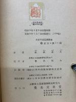 反射望遠鏡写真機論