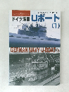 ドイツ海軍 Uボート 1