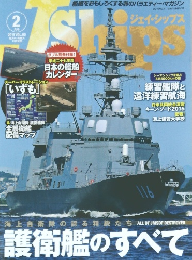 ジェイ・シップス　2015年2月号