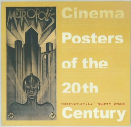 Cinema Posters of the 20th Century