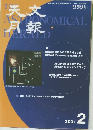 天文月報　2001年2月号　Vol.94 No.2