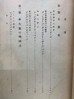 獨逸航空人傳