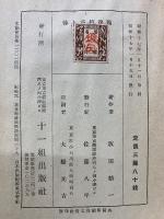 獨逸航空人傳