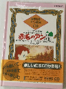 世界名作アニメ絵本CD　赤毛のアン