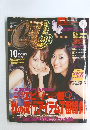 キャンキャン　2005年10月号