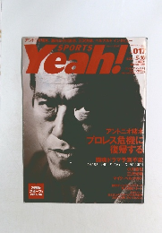 Yeah! 017 