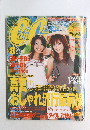 CanCan　2003年8月号