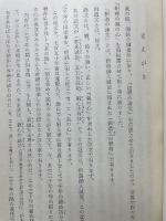 釈迦の論文