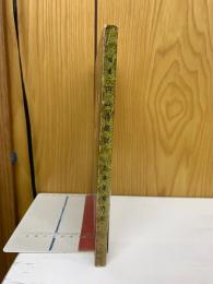 絵画円山派概説