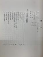 絵画円山派概説