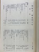 傷痕Ⅱ　戦後40年
