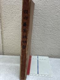 旅順要塞総攻撃
