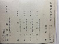 旅順要塞総攻撃
