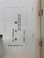 砲兵 第24号