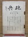 砲兵 第25号