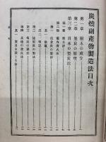 炭燒副産物製造法