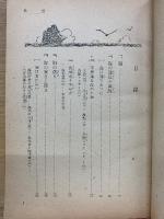 科学・七つの海