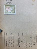 科学・七つの海