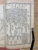 日露戦争実記　明治37年　第37編