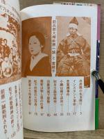 これ獅子の時代 花の萩の乱・神風連