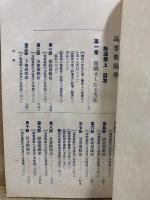 高等催眠學 施法篇