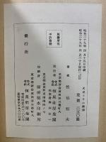 火星とその観測