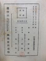天文学概観