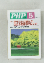 PHP 5　No624