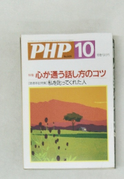 PHP　10　No629