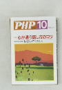 PHP　10　No629