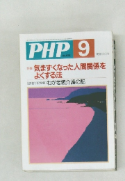 PHP9　No628