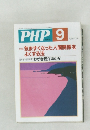 PHP9　No628