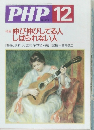 PHP 12　No.571