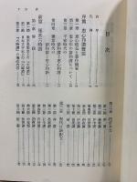 恵心和讃に聞く