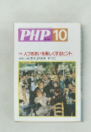 PHP10　No569