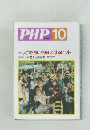 PHP10　No569