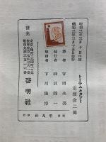 トーテムとタブー