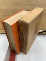 世界風俗奇聞大観