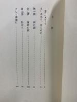 細菌群　鳩時計文庫 7