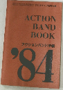 アクションバンド手帳 '84
