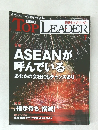日経トップリーダー　2013年7月号