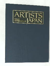 ARTISTS JAPAN 美術全集 日本絵画の巨匠たち