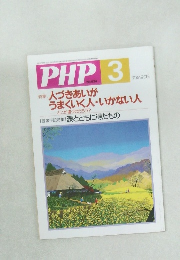 PHP　3　No.634