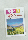 PHP　3　No.634
